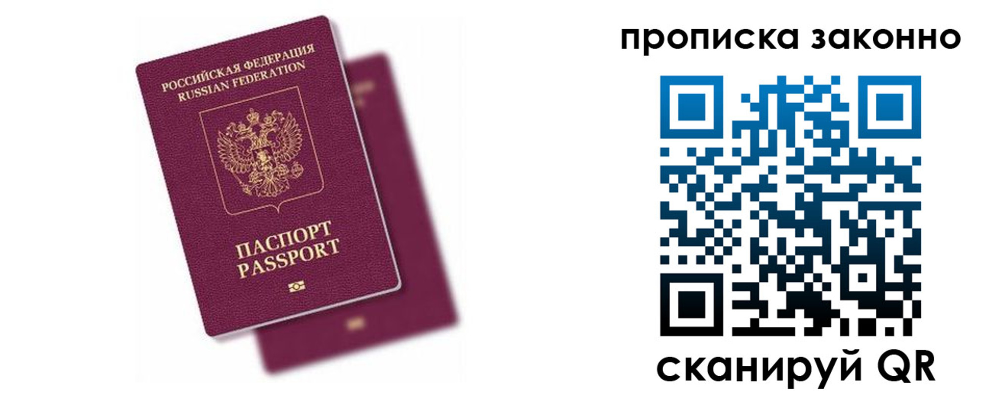 прописка для школы в Георгиевске