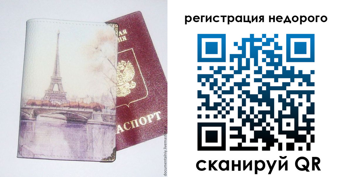 купить прописку в Георгиевске