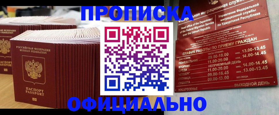 временная регистрация для всех в Георгиевске