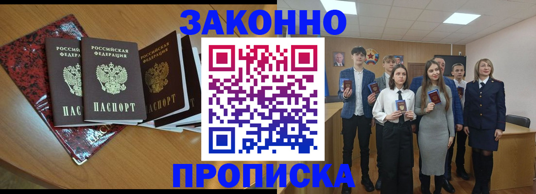 временная регистрация для школы в Георгиевске