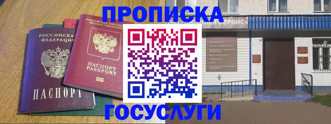 временная регистрация для всех в Георгиевске