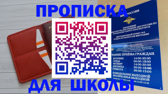 временная регистрация для всех в Георгиевске